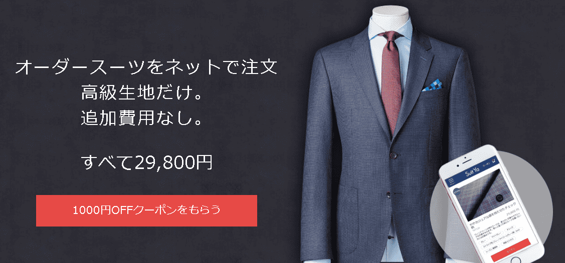order-suits-net